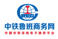 中铁鲁班商务网